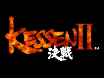 Kessen II screen shot title